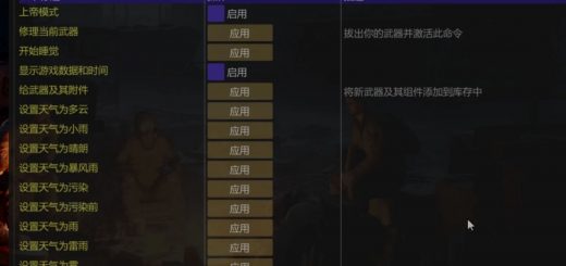 ReShade-UETools ItemSpawner chinese translation